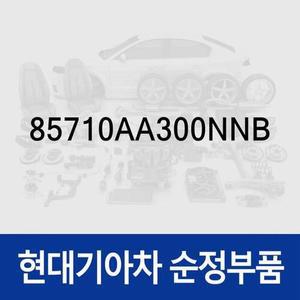[현대모비스]매트-러기지 커버링 (85710AA300NNB) 아반떼 더 뉴 (CN7)/올 뉴 (CN7)
