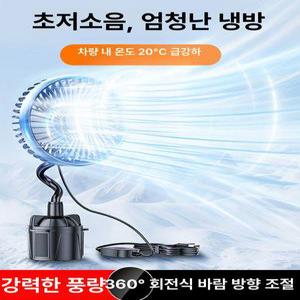 차량용 강력 냉각 USB 선풍기 강력한 소음 없는 360도 회전 차량 여름 소형 환풍기