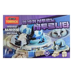 이탈리안 브레인롯 8종 블록 라바카 사투르노 사투르니타 1개