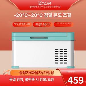 차량냉장고  쿨러 관광버스 휴대용 냉장고 12V