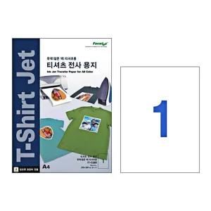 (A4 3매) 폼텍 티셔츠 전사용지 전사지/셀프/도안/열전사지/프린트/열전사/프린터/전사/용지/스티커/의류