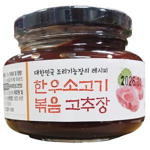 광이원 한우 소고기 볶음 고추장 250g 이강산닷컴