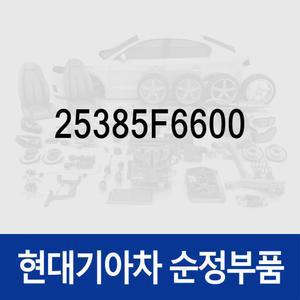 레지스터 (25385F6600) 그랜저 IG/더 뉴 IG, K7 올뉴 (YG)/(YG) 프리미어, 더뉴 카니발 (YP) (3세대)
