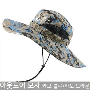 모자 아웃도어 등산모 여름 스포츠 낚시 사파리 남자 벙거지 고어텍스