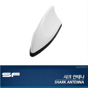 삼진 샤크안테나 - 화이트 익스테리어 장식용품 차량인 소품 자동차 차량용