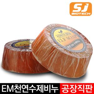고농도 EM 천연수제비누 100g x 2개 (EM, 천연세제등)