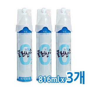 클린산소 휴대용 캔산소 816ml x3개