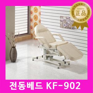 공장직발송 국내생산 전동베드 KF-902 / 경락베드 자동 전동침대 병원용침대 한의원