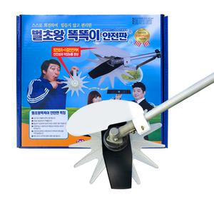 [벌초용품]벌초왕 똑똑이 안전판 예초기날 제초기