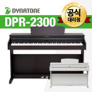 다이나톤  디지털피아노 DPR-2300/DPR2300