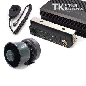 오로라 싸이렌앰프 싸이렌 앰뷸런스 AR-5500 100W