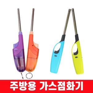 가스점화기 가스라이터 미니 라이터 점화기
