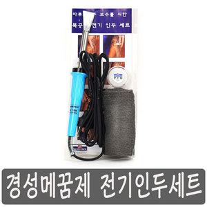 경성메꿈제 전기 인두 세트 마루 바닥 보수 수리