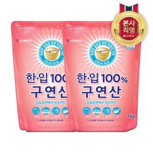 한.입 100% 구연산 1kg x 2개