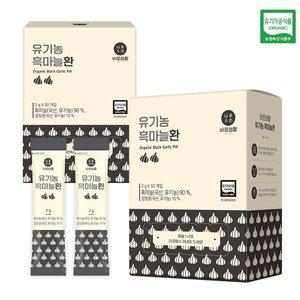 바로생활 유기농 의성 흑마늘환 서리태포함 2g X 50포 2박스 (100포)