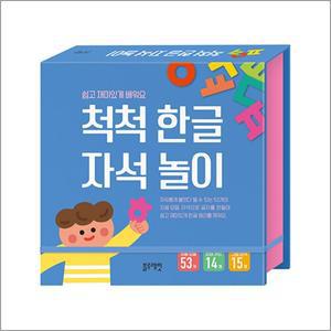[카드10%] 척척 한글 자석 놀이
