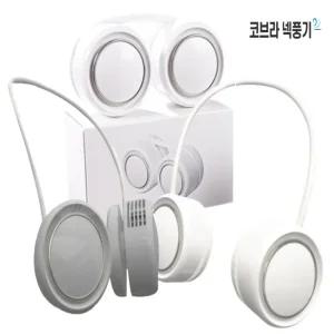 코브라 넥풍기 휴대용 목풍기 선풍기 목걸이 목에거는 넥밴드 2종
