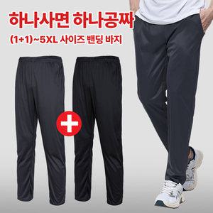 이지바이 1+1 빅사이즈 여름 베이직템 남성 기능성 쿨에버원단 트레이닝 밴딩 바지(AF0OP1LP015M)