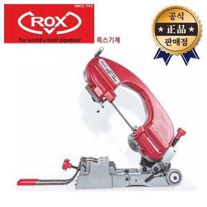 ROX 밴드쏘 RB-180I 체인타입 RB-180 록스 줄톱 띠톱 밴드쇼 파이프 절단 컷팅