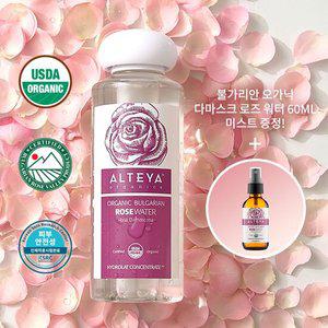 [Alteya]오가닉 다마스크 로즈 워터250ml(닦토)+60ml미스트 증정