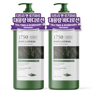메르헨트 티트리 로즈마리 대용량 바디로션 1500ml x 2 고보습 바디크림 시어버터 함유