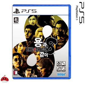 PS5 용과같이8 한글판