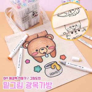 밑그림 광목가방 DIY 꾸미기 그리기 색칠놀이 천 에코백 만들기재료 도안 그려진 에코백만들기