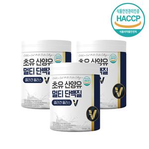분리유청단백질 초유 산양유 단백질 콜라겐 근육 근력 소화 인슐린 3개