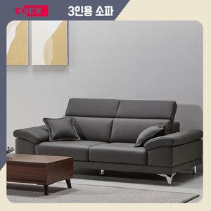 에넥스 테라 이태리천연소가죽 소파 3인용