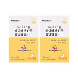 닥터프로그램 베이비유산균 돌 아기 유아 장건강 유산균 비타민D 올인원 플러스 2개월분