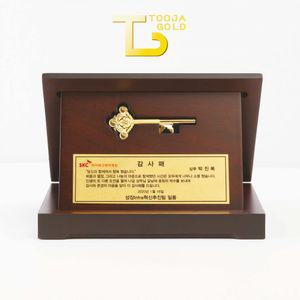 순금열쇠 상패 3.75g 금열쇠 황금열쇠 부모님 퇴직 환갑 칠순 퇴임 선물 감사패