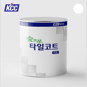 KCC페인트 숲으로 타일코트 0.9L 백색 1액형 타일용 화장실 주방 베란다 외벽 실내외 셀프인테리어