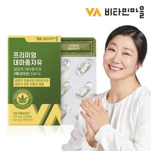 (30캡슐) 프리미엄 대마종자유 저온압착추출 헴프씨드 오일 1박스