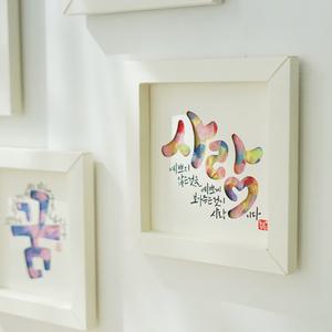 한지 모자이크 액자 DIY