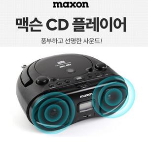 맥슨전자 포터블 CD플레이어 MP-707 CDP USB재생 라디오 어학 학원 유치원 동요 학교 탁상용 오디오