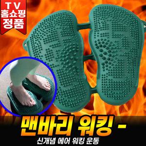 맨바리 워킹 맨발 걷기 운동 실내 유산소 홈트 하체 운동기구 에어펌프 스텝퍼 지압매트