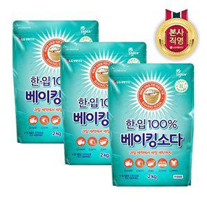 [LG생활건강]한입 100 베이킹소다 2kg x 3개