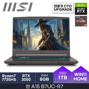 MSI 씬 A15 B7UC-R7  라이젠7-7735HS  RTX3050  램32GB  1TB  Windows11  HMC 마우스