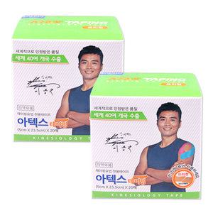 해호 뉴 아텍스 스포츠 테이핑 프리컷 2개