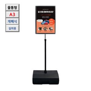 국내산 실외 고중량 사각 물통형 회전 A3 포스터 스탠드 공지 안내 독서실 행사