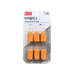 리필 오렌지색 소음방지(3M)KE1100 6P