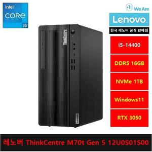 레노버 ThinkCentre M70t Gen 5 12U0S08600 14th-i5/16gb/1tb/RTX 3050/Win11 Pro - ps