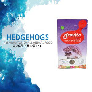 [로얄수족관]그로비타 고슴도치 전용사료 1kg