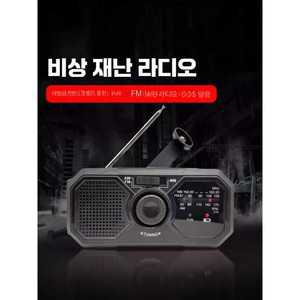 트렌드부스 자가발전라디오 손전등 비상용 비상라디오
