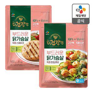 [CJ제일제당][본사배송][냉동] 더건강한 닭가슴살 직화스테이크800g + 한입큐브400g