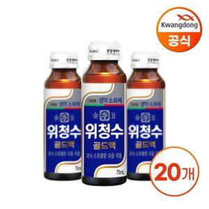[광동] 위청수 골드액 75ml X 20병