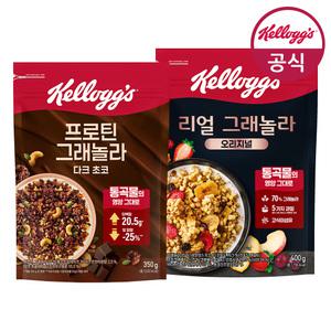 켈로그 시리얼 리얼 그래놀라 오리지널 400g + 다크초코 딜라이트 350g