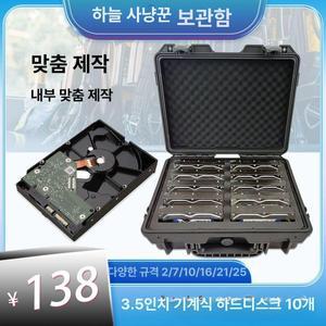 HDD 보관함 하드디스크 블루 상자 휴대용 외장 방수