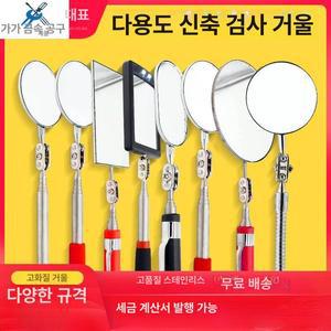 자동차 정비 거울 도구 카센터 수리 카센터 미러
