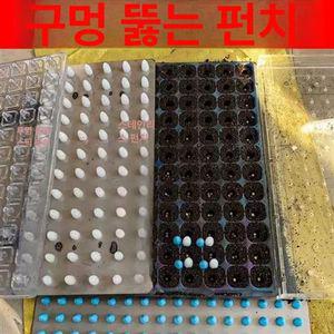 씨앗 누름판 트레이 파종기 농사용 재배 구멍 참깨